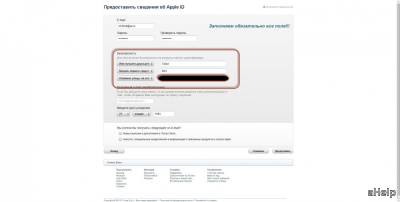 Înregistrarea rusă în magazinul de aplicații din ios