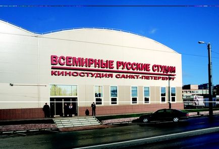 Russian world studios
