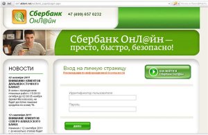 Lista Sberbank online a operațiunilor disponibile