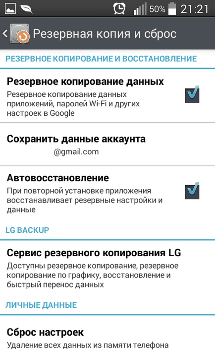 Скидання налаштувань на android (hard reset), androidlime