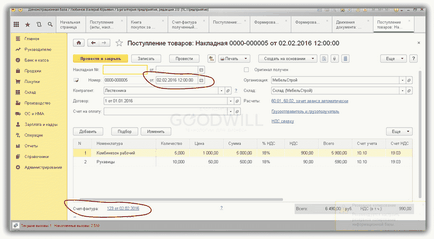 Рахунок фактура не влучає у книгу покупок 1c 8