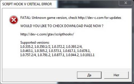 Script hook v critical error в gta 5 - що робити, talkdevice