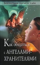 Серія книг «бібліотека магії і таємниць»