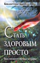 Серія книг «бібліотека магії і таємниць»