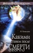 Серія книг «бібліотека магії і таємниць»