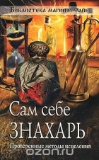 Серія книг «бібліотека магії і таємниць»