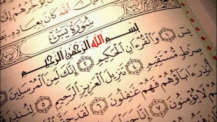 Az erőssége a sura Ya Sin - egy olyan társadalomban, titkos tudás ( „Ki chitaet Yasin) Az erőssége a sura Ya Sin - egy olyan társadalomban, titkos tudás