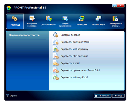 Завантажити promt professional 18