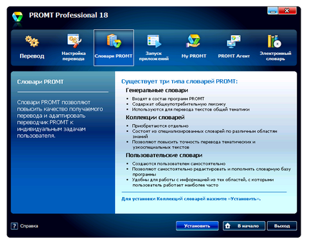 Завантажити promt professional 18