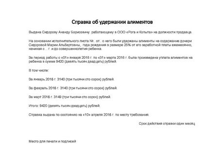 Cu ce ​​venit este păstrat pensia alimentară și cu care nu există (lista lor) cu ce sumă se efectuează