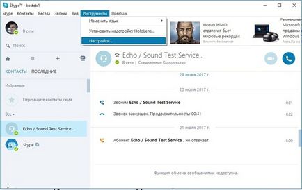 A Skype nem látja a webkamera egy PC vagy laptop, az okok és diagnosztika (számítógép) A Skype nem látja a webkamerát a számítógép vagy laptop, okok és diagnózis