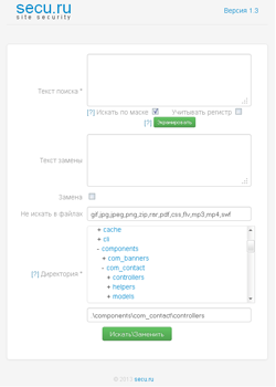 Скрипт для пошуку і заміни тексту в файлах сайту - find and replace (far)