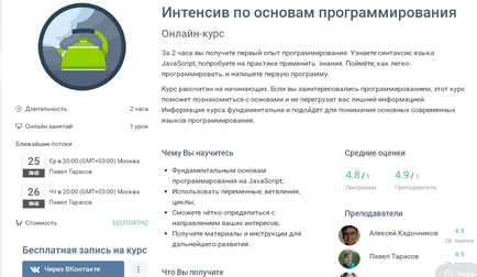 Зміна професії за допомогою онлайн-курсів керівництво до дії