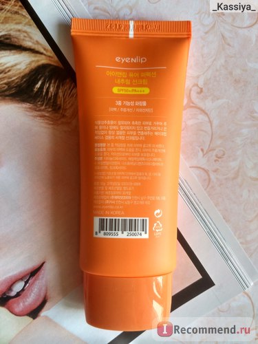 Сонцезахисний крем eyenlip pure perfection natural sun cream (spf50