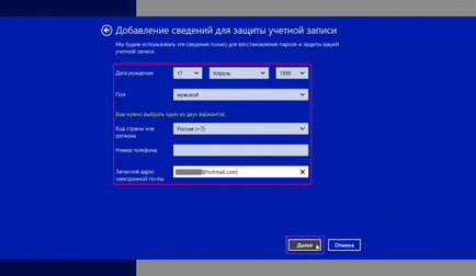 Створення нового користувача в windows 8