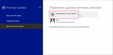 Створення нового користувача в windows 8