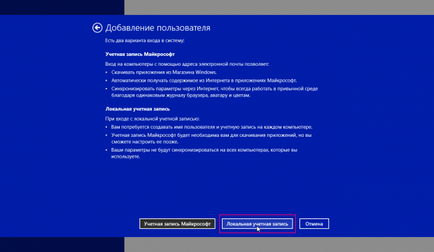 Створення нового користувача в windows 8