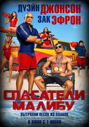 Baywatch 2017 néz online ingyen film jó minőségű