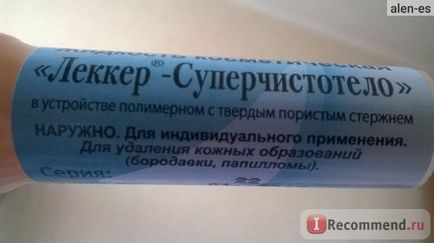 Засіб для видалення бородавок Леккер Суперчістотел - «реально допомагає позбутися від невеликих