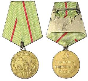Stalingrad luptă și medalie pentru apărarea Stalingrad