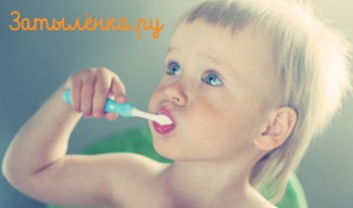 Articolul - Pasta de dinți pentru copii - portal pentru copii