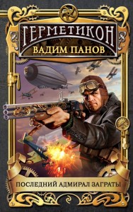 Steampunk könyvek top 10 és top, könyvek, fi és fantasy világ