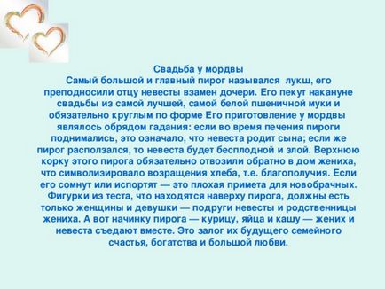 Весільні звичаї народів Поволжя - історія, презентації