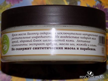 Властивості кавуна для краси вашого тіла - savonry крем-масло «соковитий кавун»