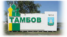 Tambovia - despre regiunea Tambov și Tambov - Treguliai