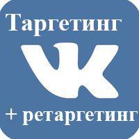 Direcționarea Vkontakte - îmbunătățirea utilizării retargetului