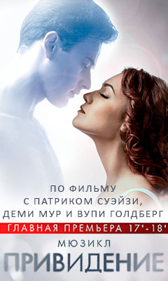 Centrul de Teatru de pe Dubrovka - un poster pentru copii