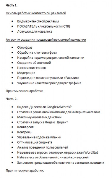 Трафік для партнерок, заробітки в cpa