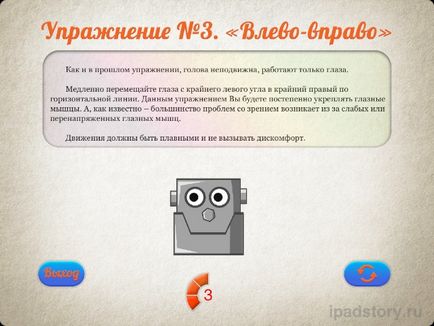 Тренування зору на ipad, все про ipad