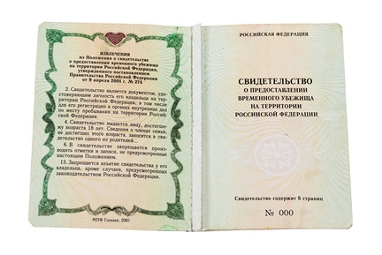 Certificatul de refugiat este un document care confirmă statutul (fotografia)