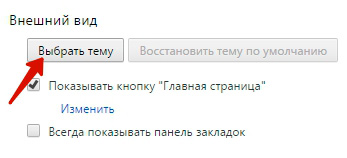 Прикраса браузера google chrome