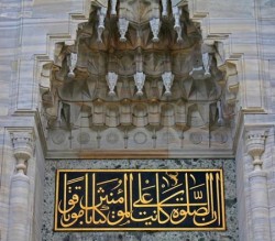 Decorarea moscheilor de către versetele Qur'an - Islamul și familia, Islamul și familia