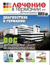 Egyetemi Kórház Drezda - Németország Hospital - A kezelés Németországban magazin (klinikák) Egyetemi Kórház Drezda - Németország Kórház - Journal of Treatment Németországban