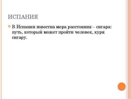 Урок по темі як вимірювали в давнину