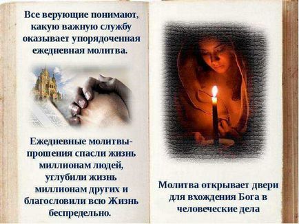 O lecție pe tema rugăciunii ortodoxe