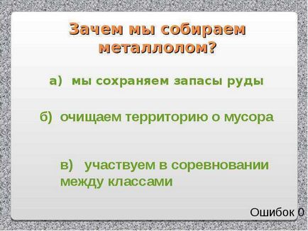 Урок по темі test na temu poleznye iskopaemye 14362