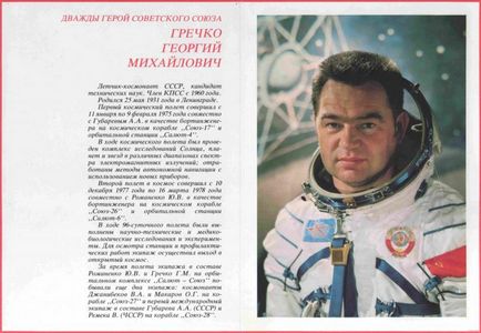 Пішов з життя льотчик-космонавт ссср георгий гречко, fresher - найкраще з рунета за день!