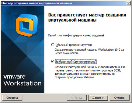 Установка android на віртуальну машину vmware workstation