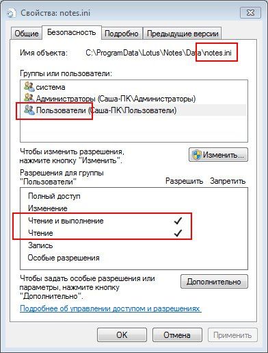 Установка lotus notes 8