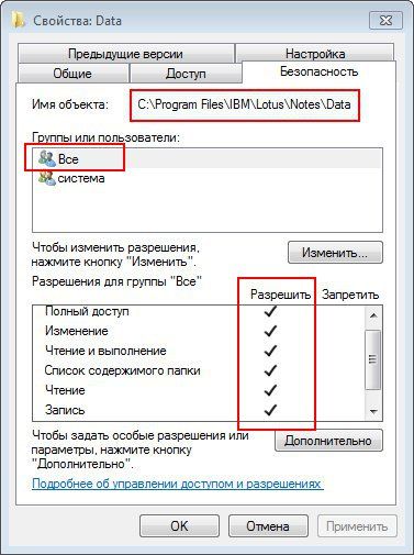 Установка lotus notes 8