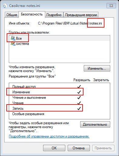 Установка lotus notes 8