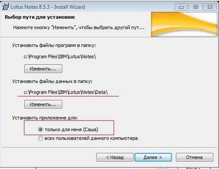 Установка lotus notes 8