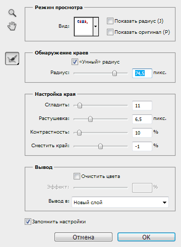 Specificați marginea (instrumentul Photoshop)