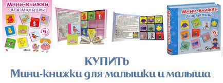 Вибираємо книжки для найменших дітей (до року)