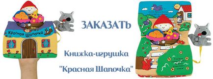 Вибираємо книжки для найменших дітей (до року)