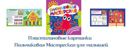 Вибираємо книжки для найменших дітей (до року)